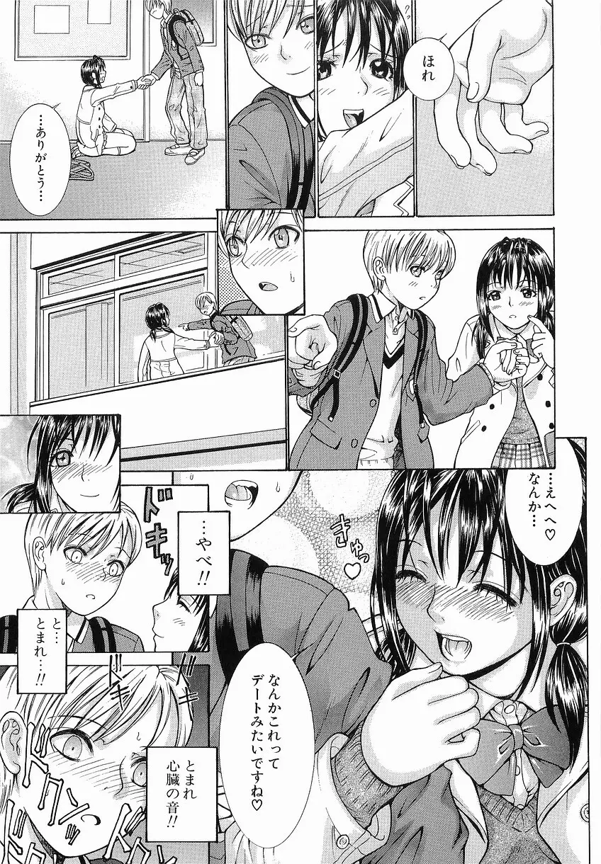 家庭の事情 Page.17