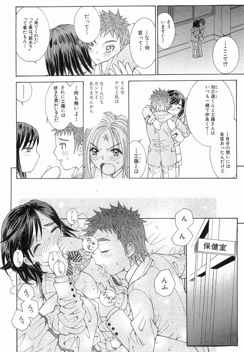 家庭の事情 Page.172