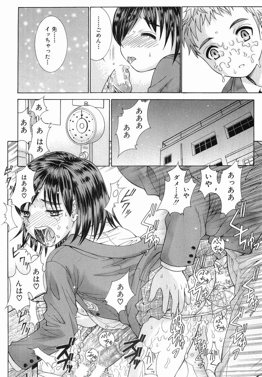 家庭の事情 Page.178