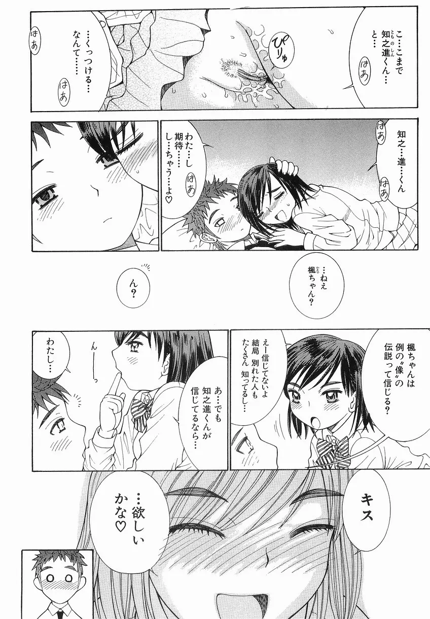 家庭の事情 Page.182