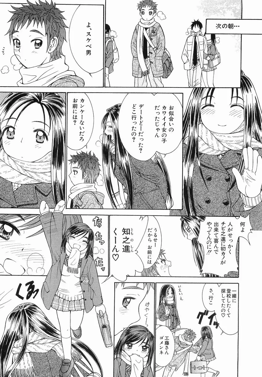 家庭の事情 Page.183