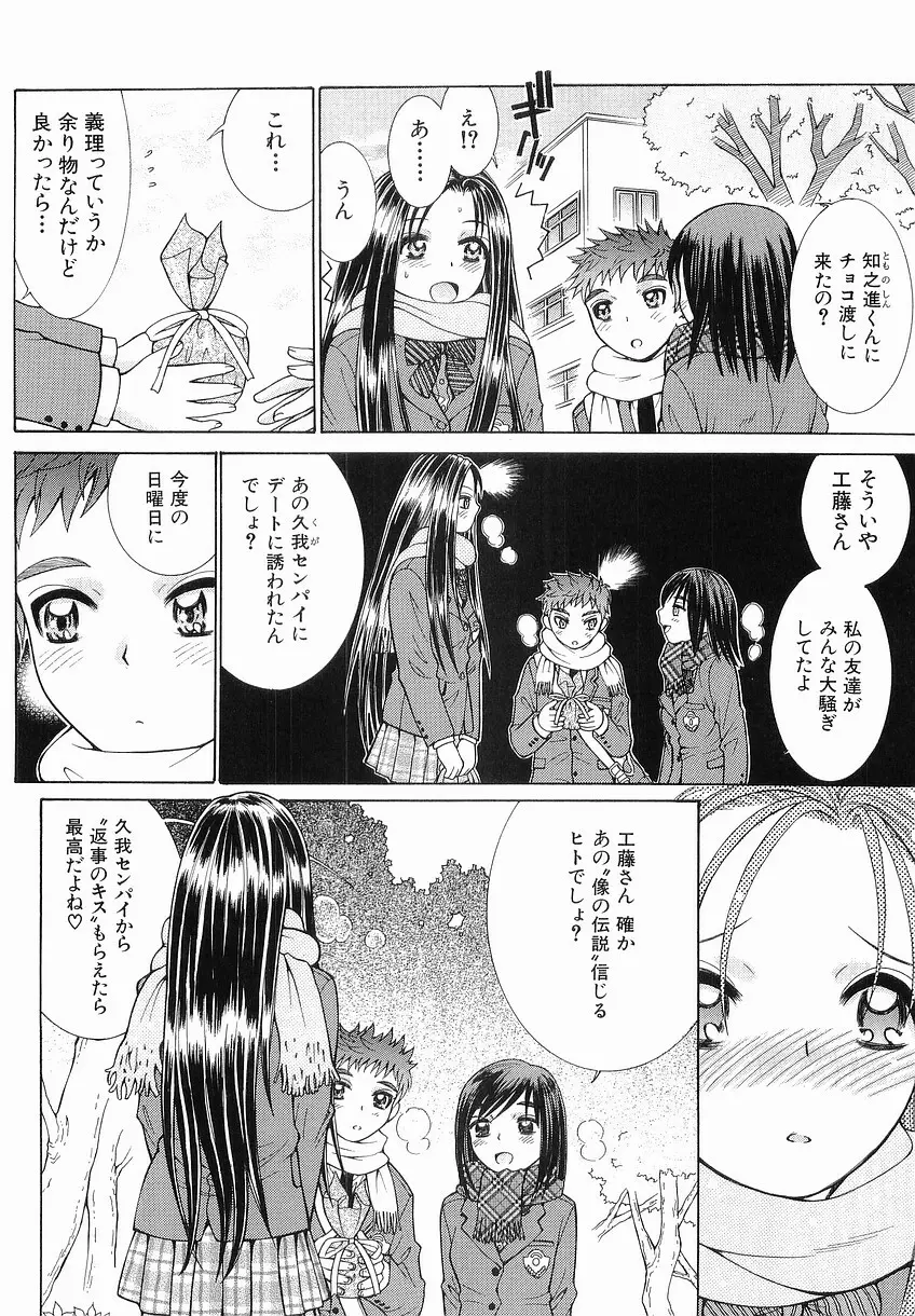 家庭の事情 Page.192