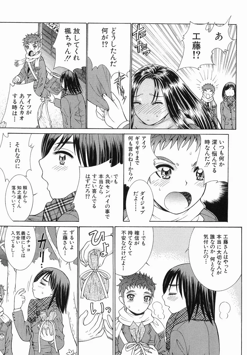 家庭の事情 Page.193