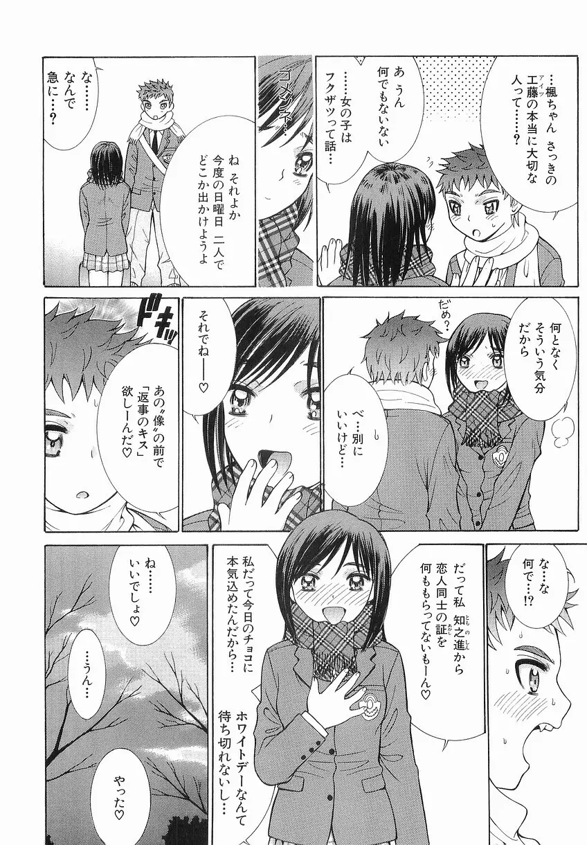 家庭の事情 Page.194