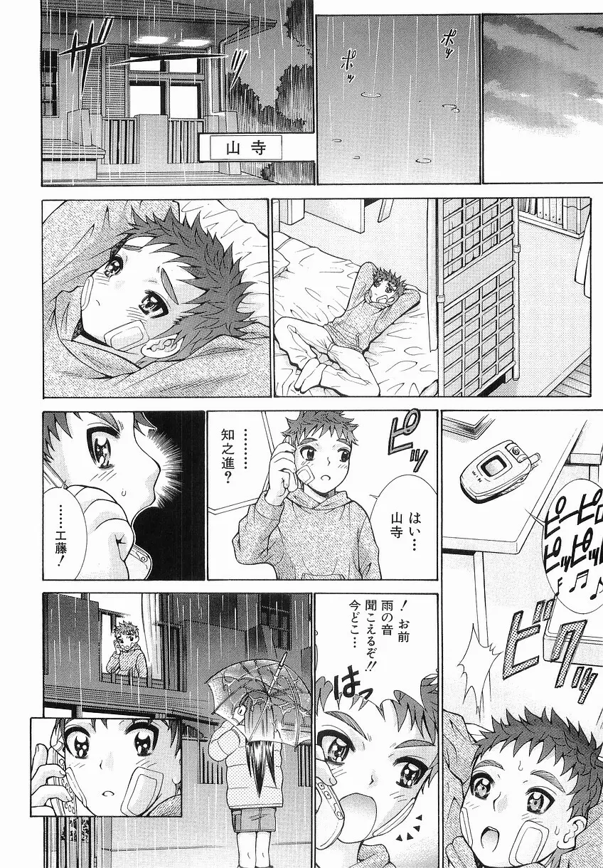 家庭の事情 Page.200