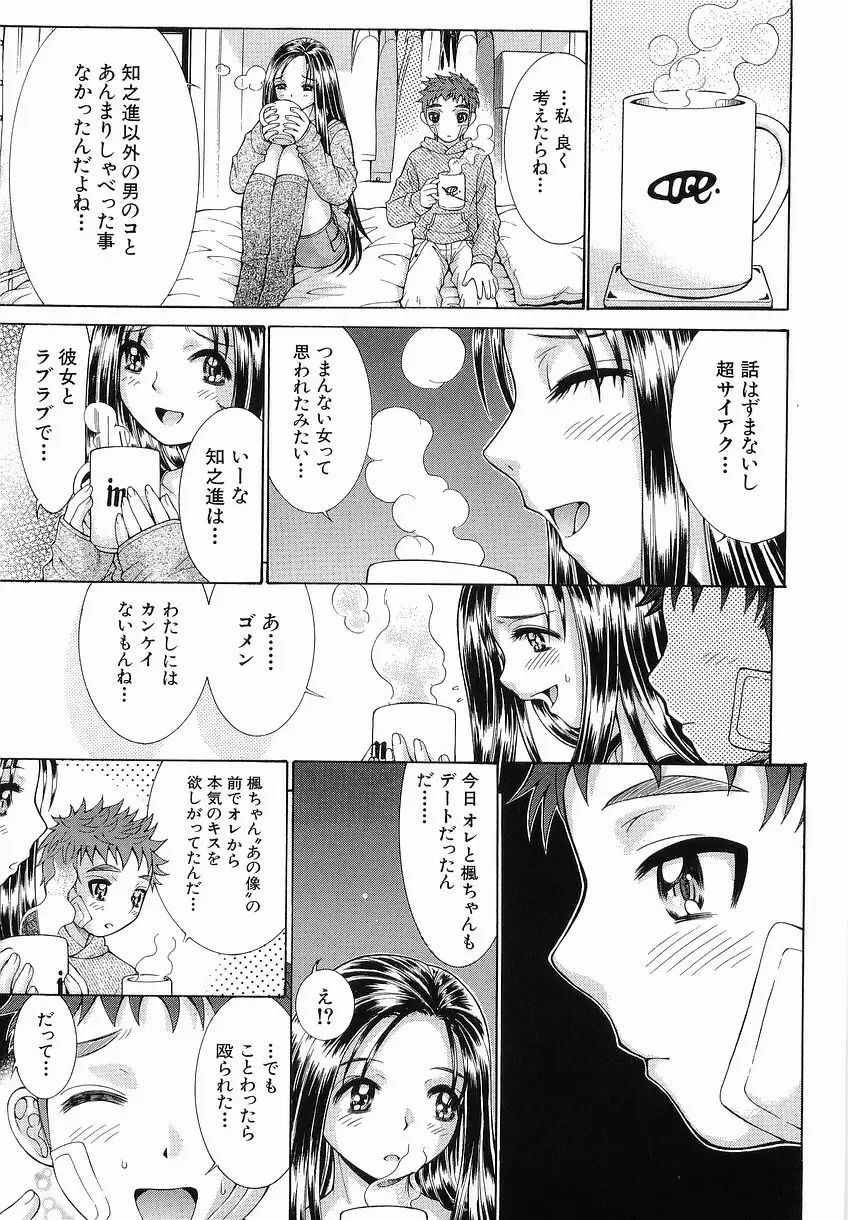 家庭の事情 Page.201