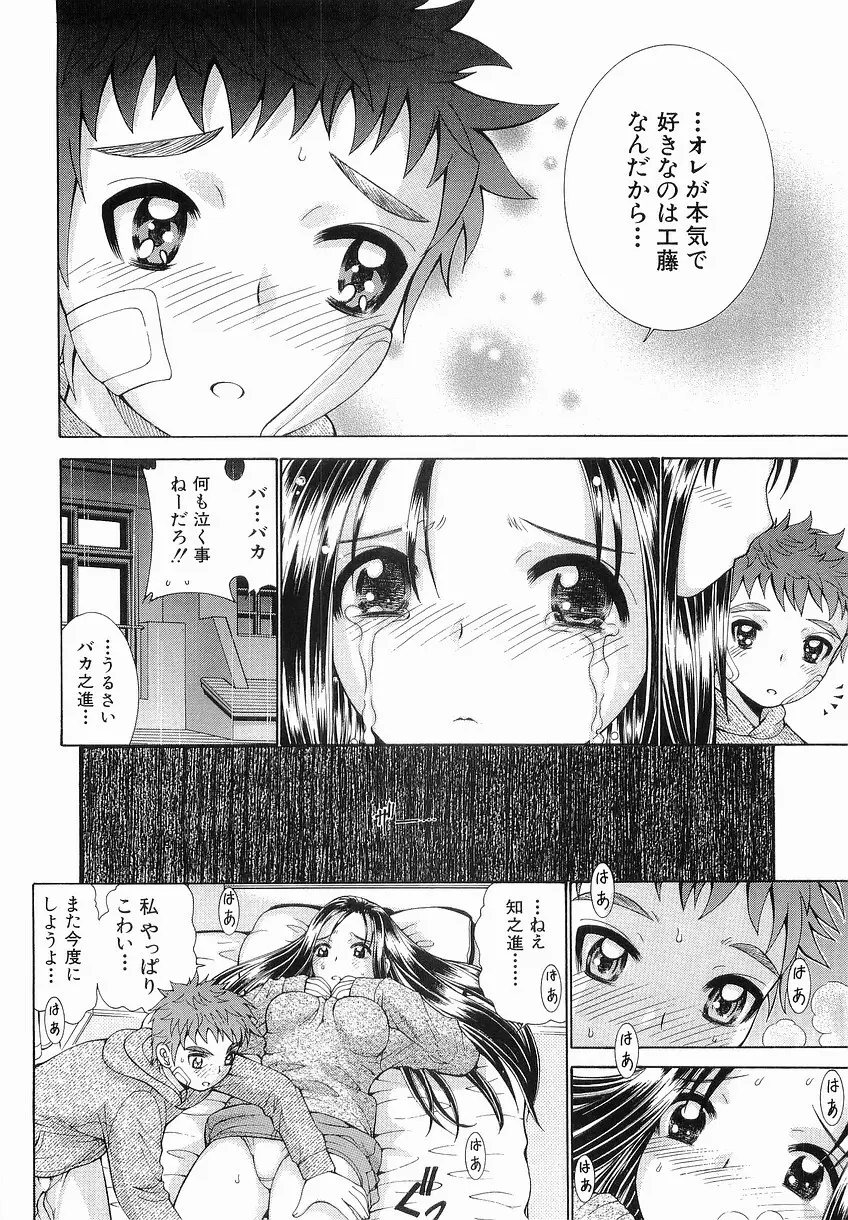 家庭の事情 Page.202