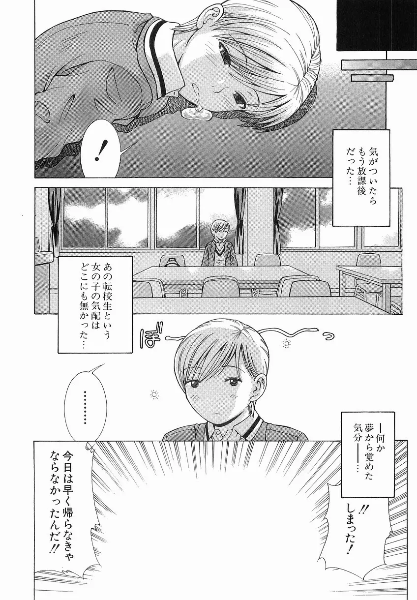 家庭の事情 Page.30