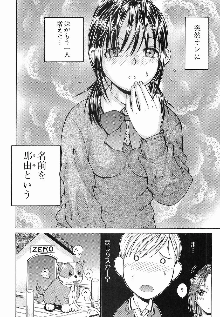 家庭の事情 Page.32