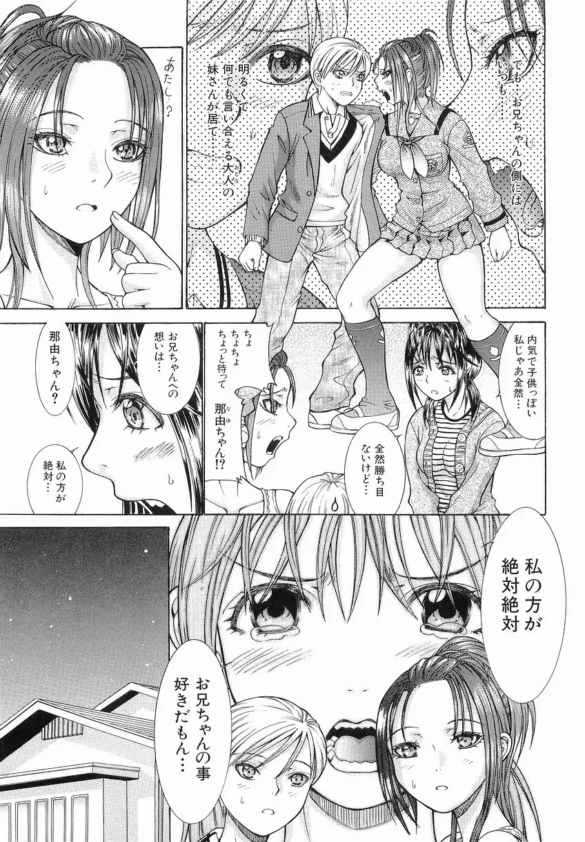 家庭の事情 Page.39