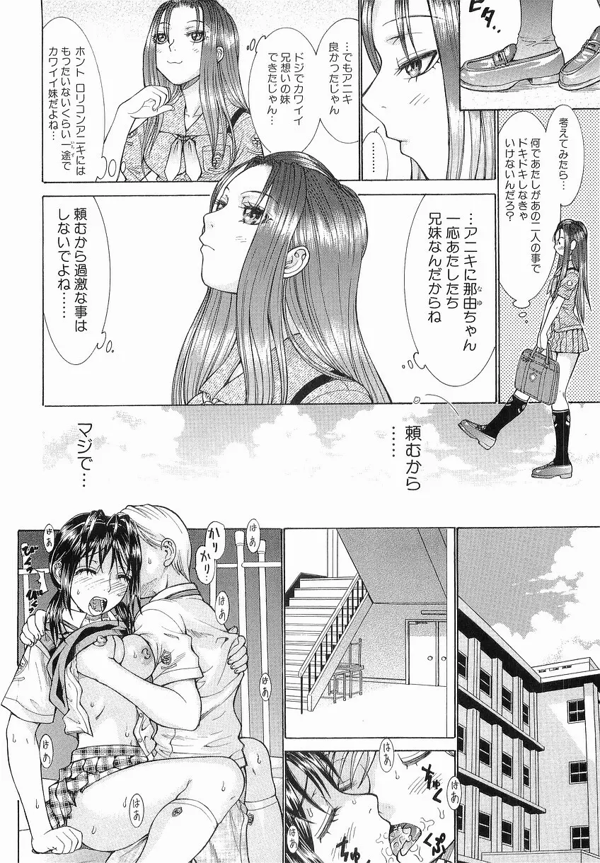 家庭の事情 Page.42