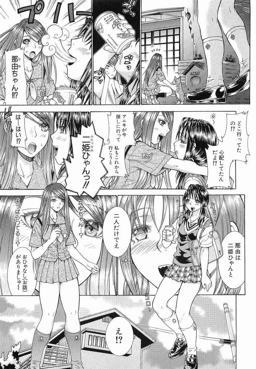 家庭の事情 Page.47