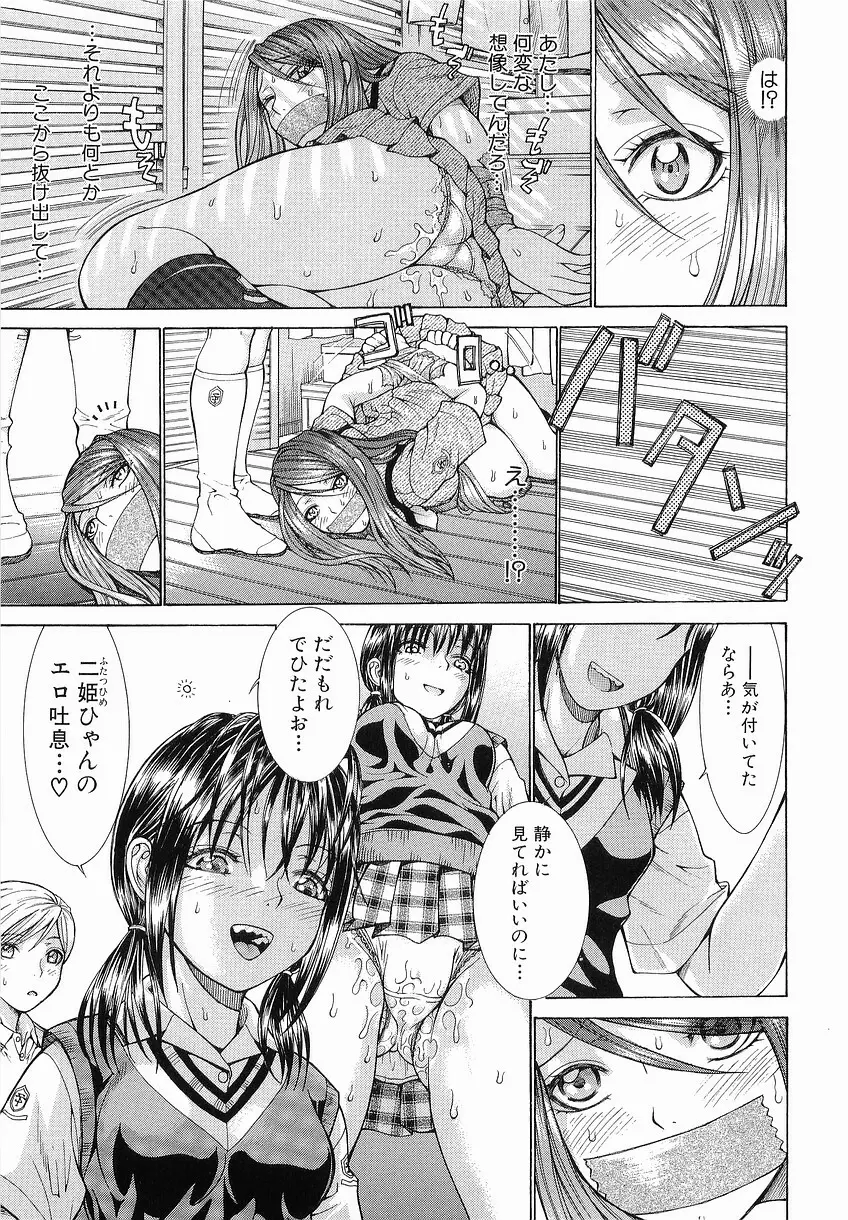 家庭の事情 Page.55