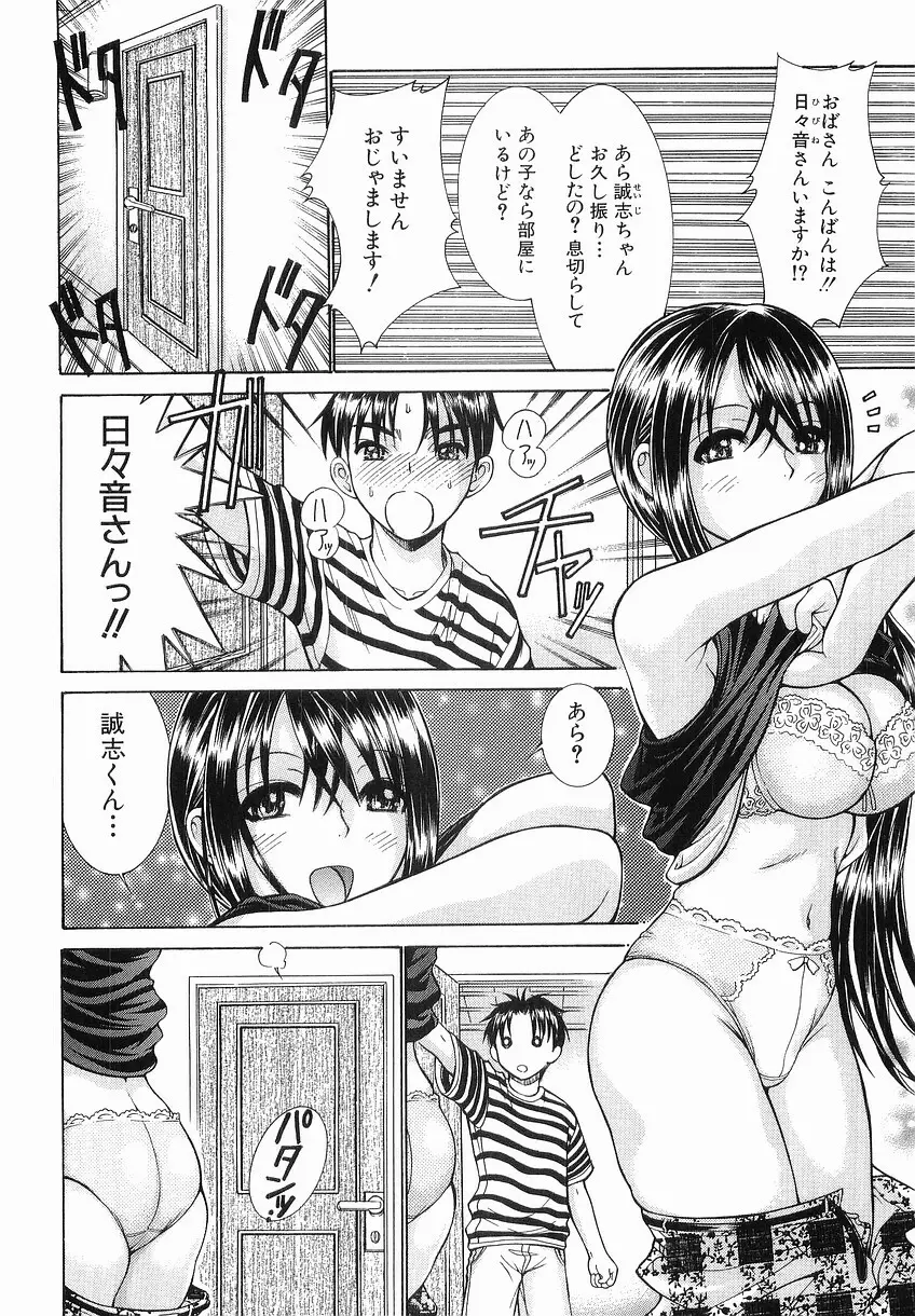 家庭の事情 Page.94