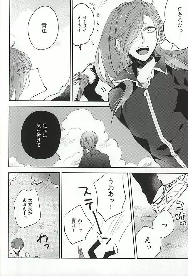 くちびるから媚薬 Page.3