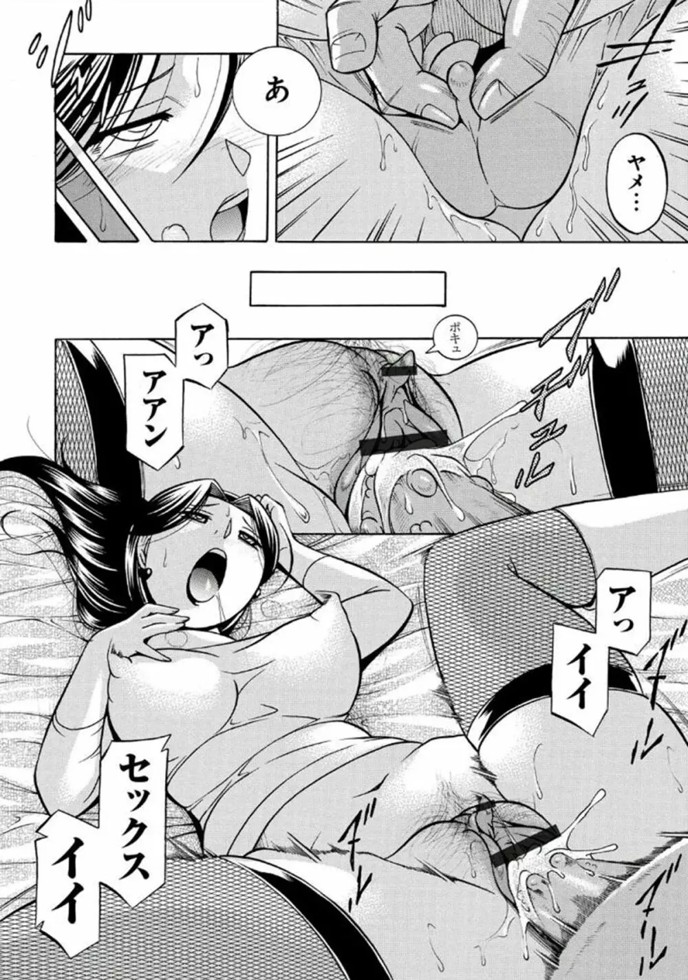 ピンク屈服 Page.127