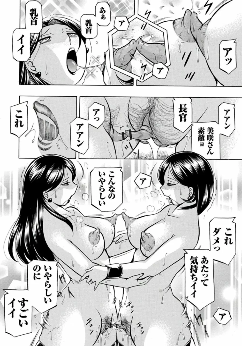 ピンク屈服 Page.135