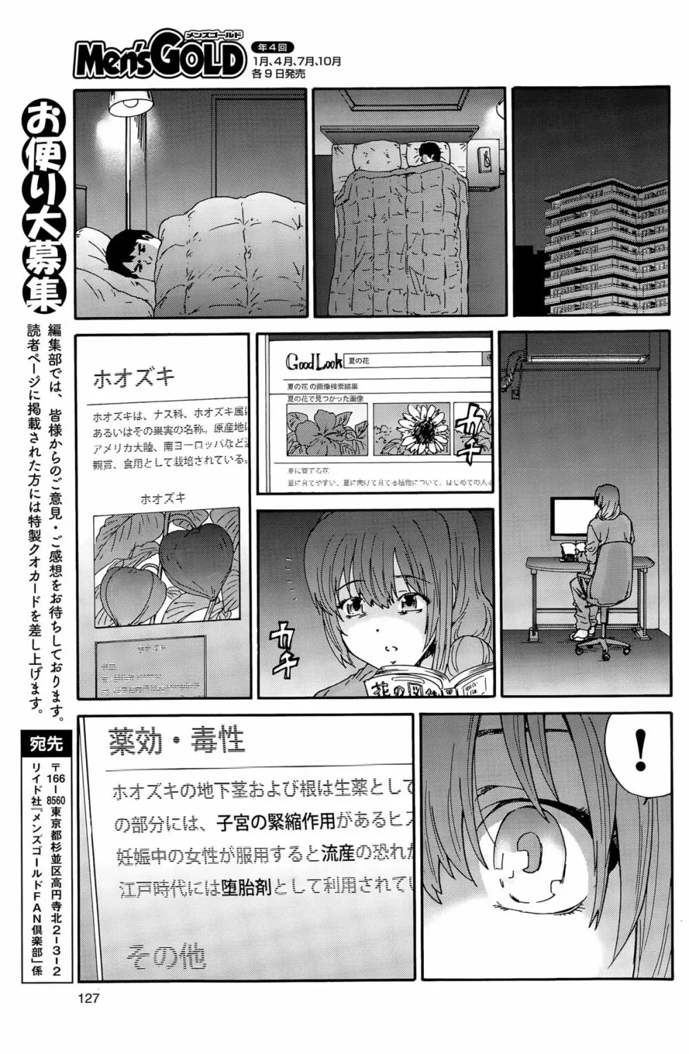 人の妻 第1-8話 Page.123