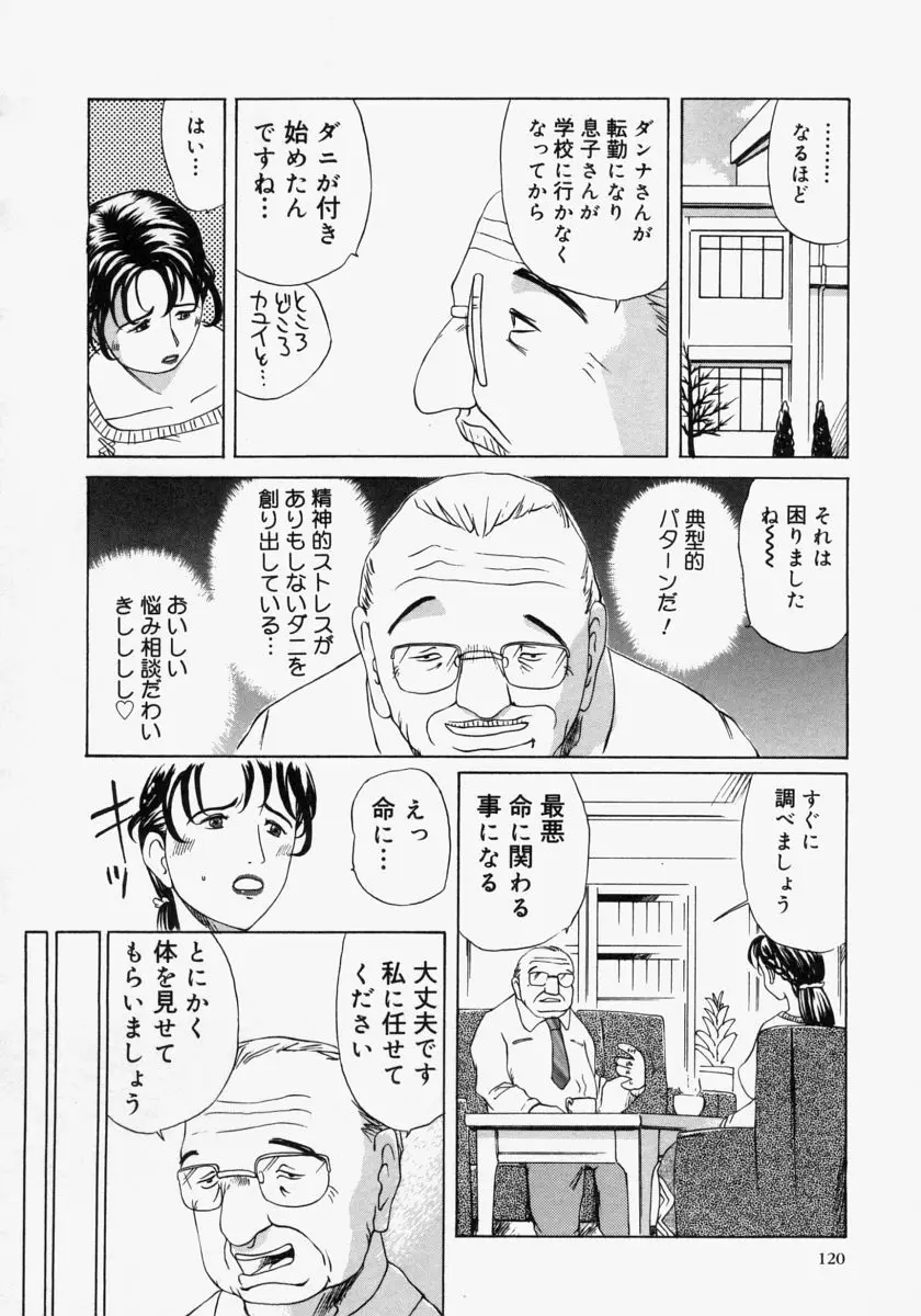 ポケットティッシュ嬢 Page.122