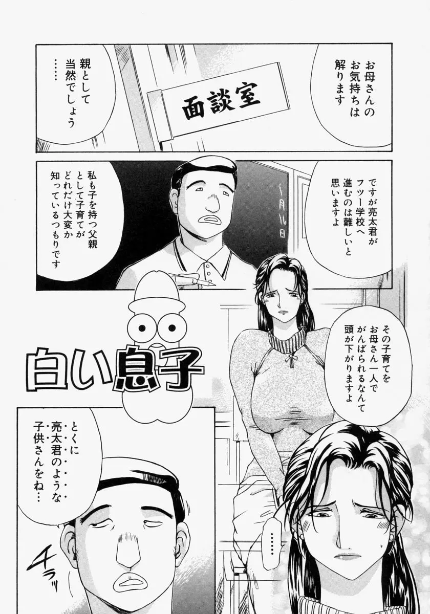 ポケットティッシュ嬢 Page.135