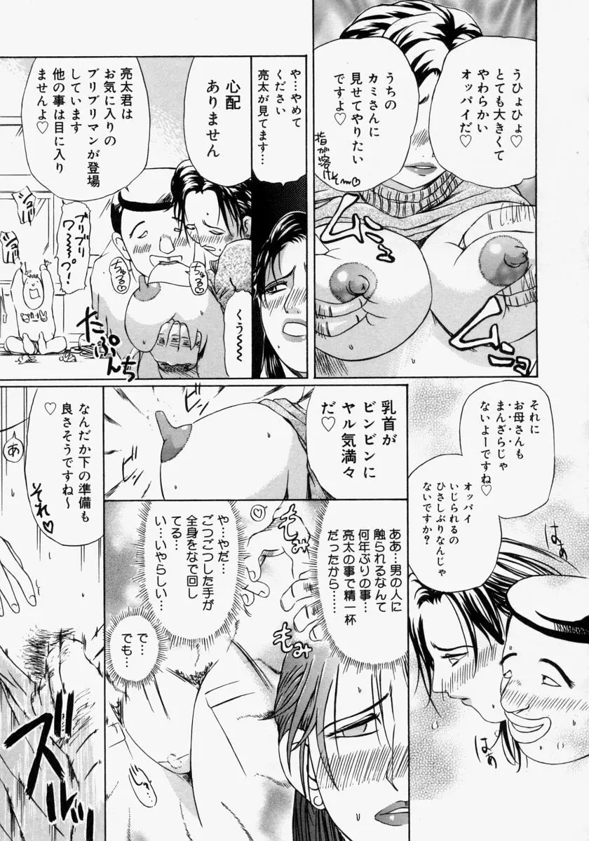 ポケットティッシュ嬢 Page.139