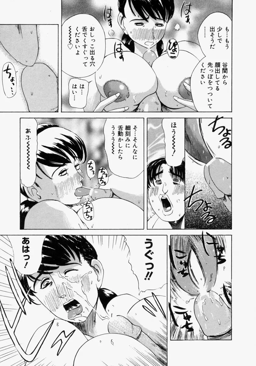 ポケットティッシュ嬢 Page.17