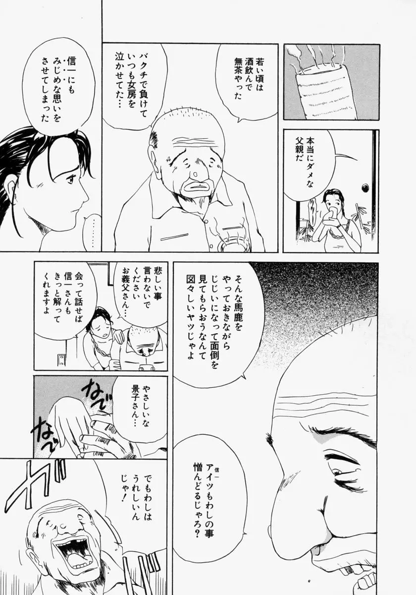 ポケットティッシュ嬢 Page.25