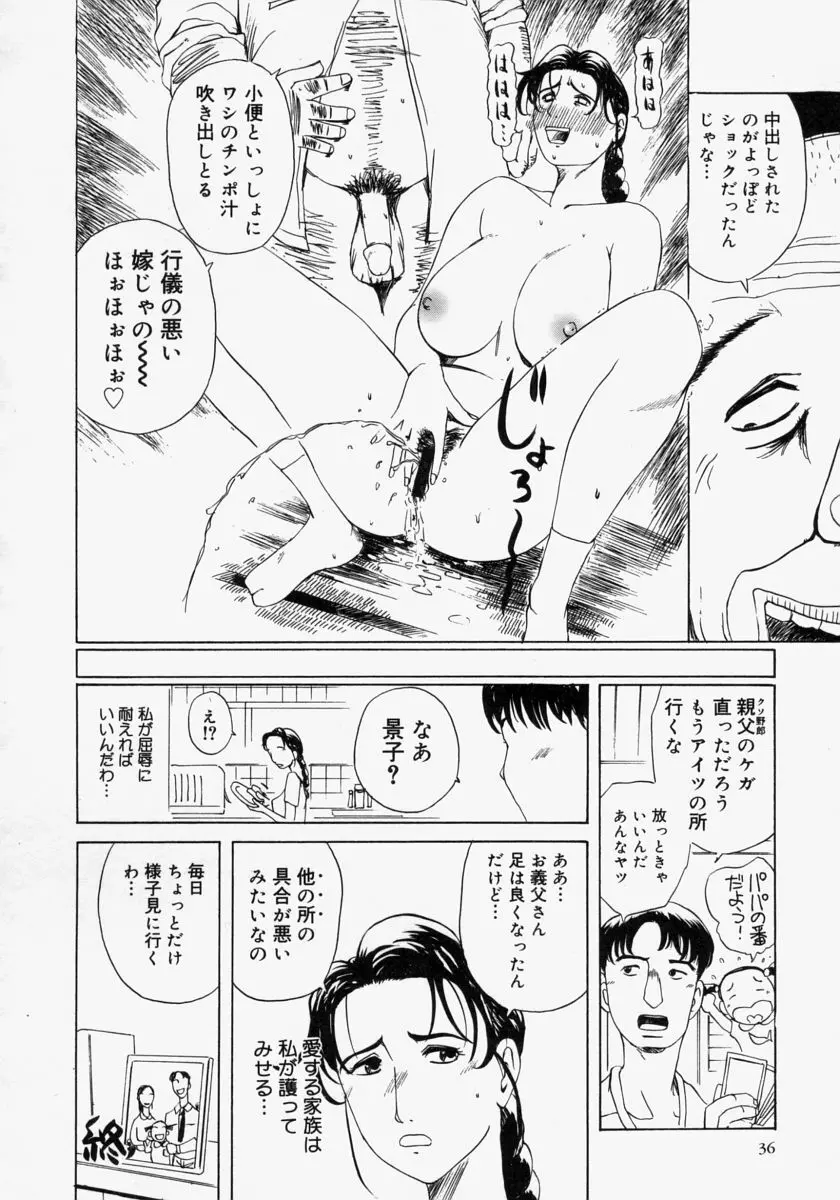 ポケットティッシュ嬢 Page.38