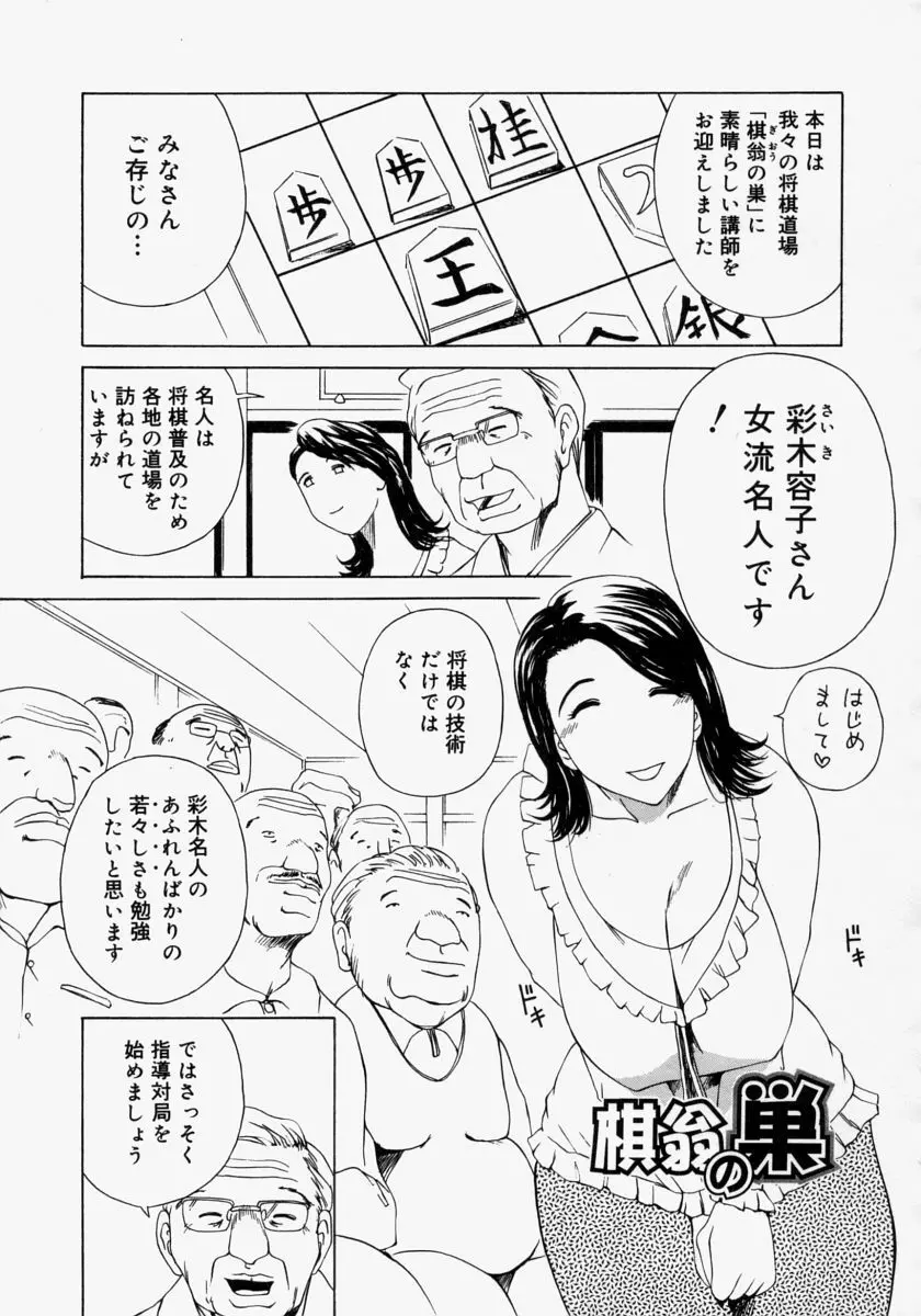 ポケットティッシュ嬢 Page.39