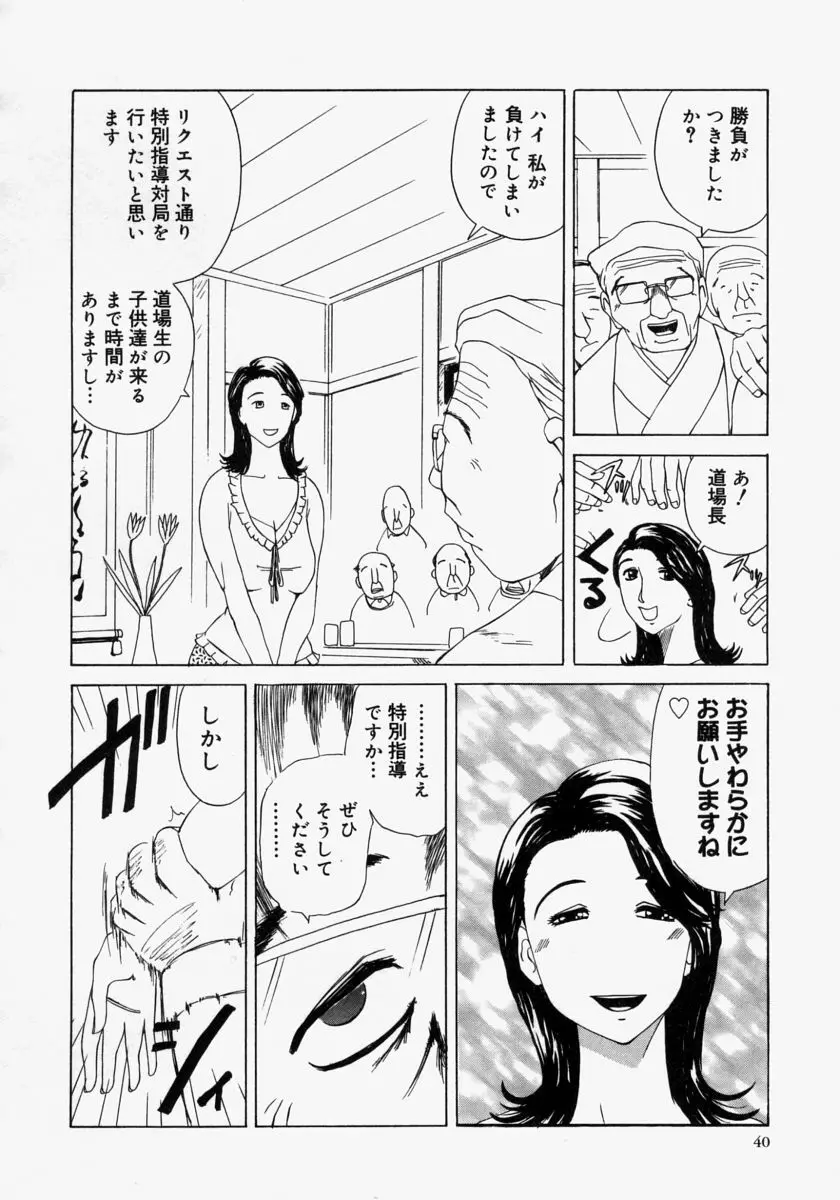 ポケットティッシュ嬢 Page.42