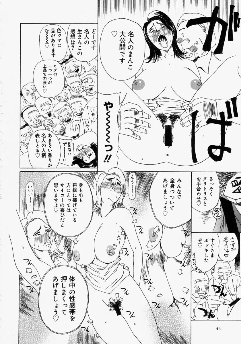 ポケットティッシュ嬢 Page.46