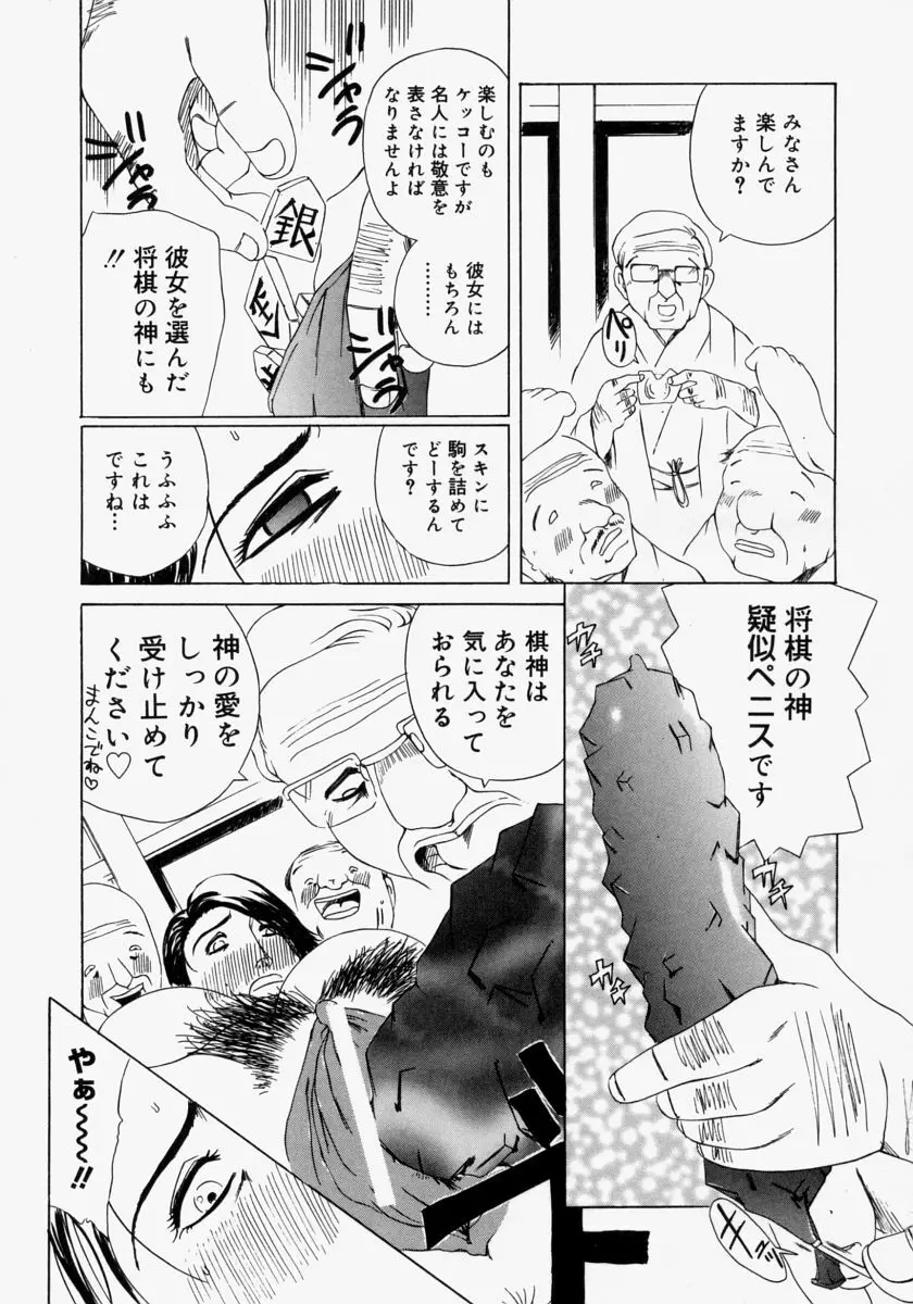 ポケットティッシュ嬢 Page.47