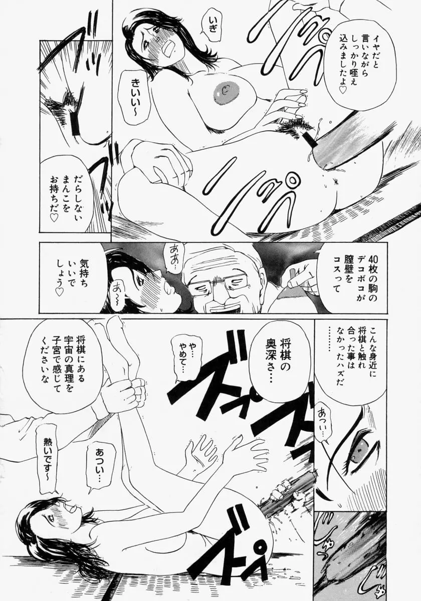 ポケットティッシュ嬢 Page.48