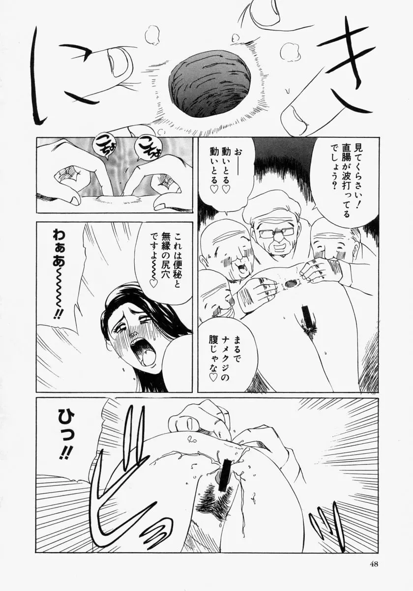 ポケットティッシュ嬢 Page.50