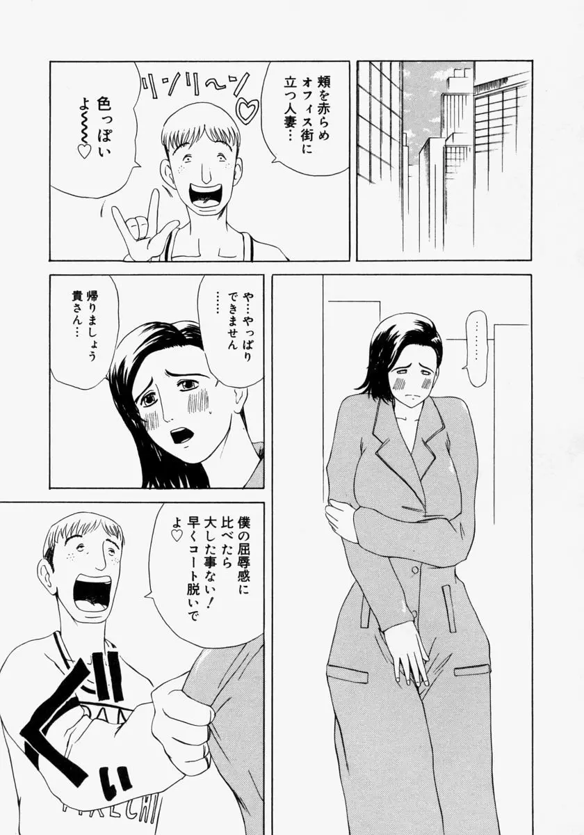 ポケットティッシュ嬢 Page.59