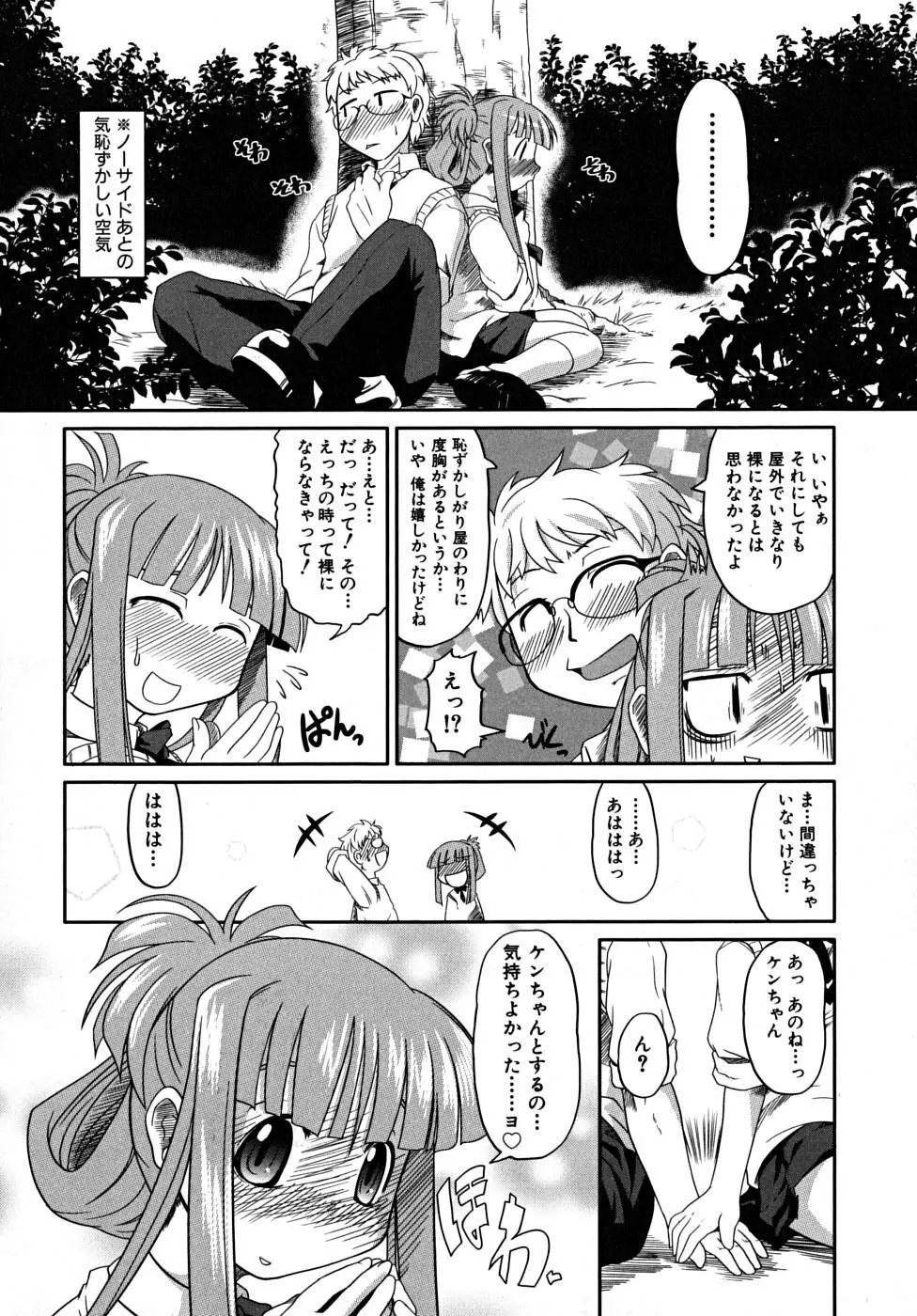 たくらまかん展覧会 Page.10