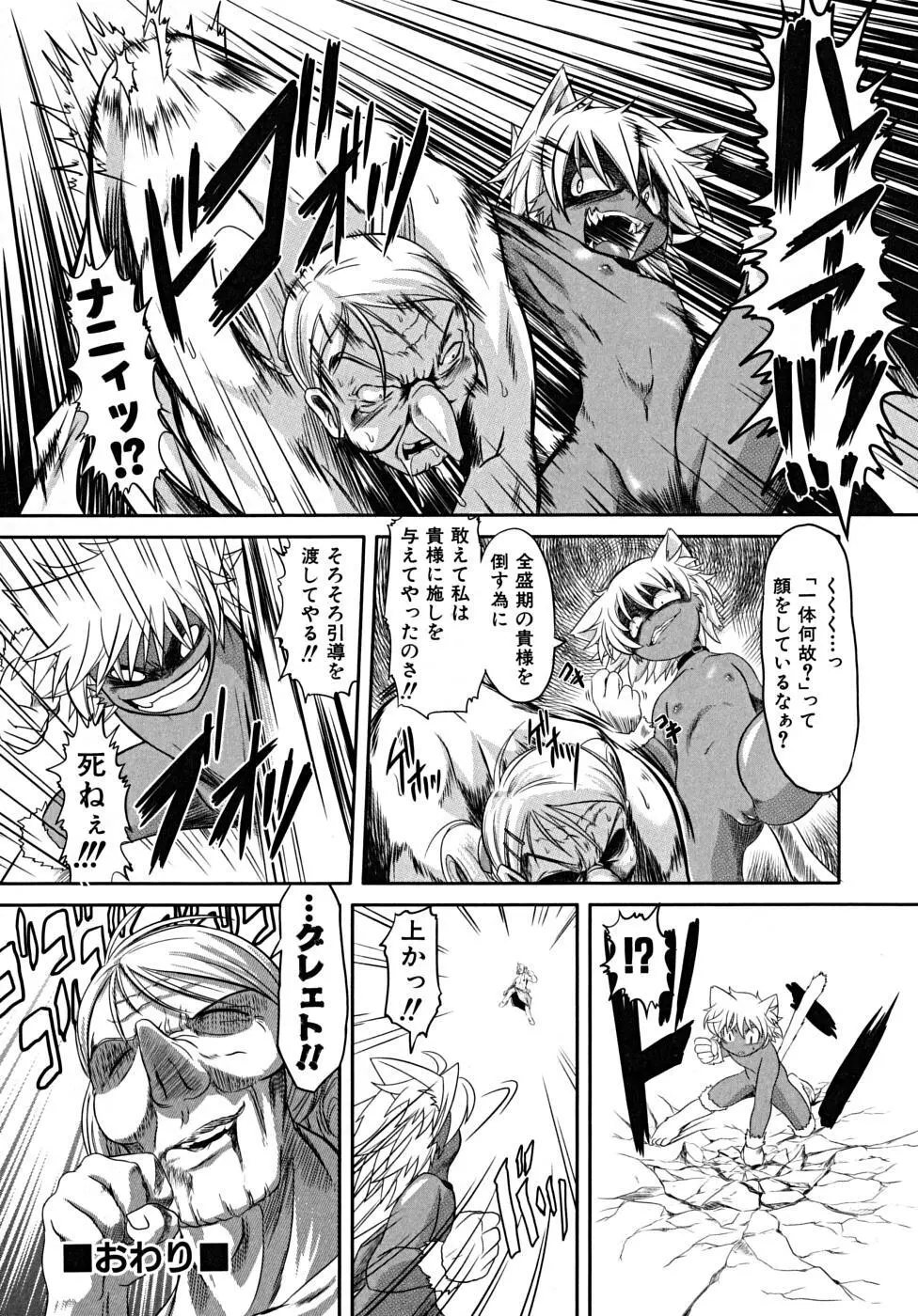 たくらまかん展覧会 Page.106