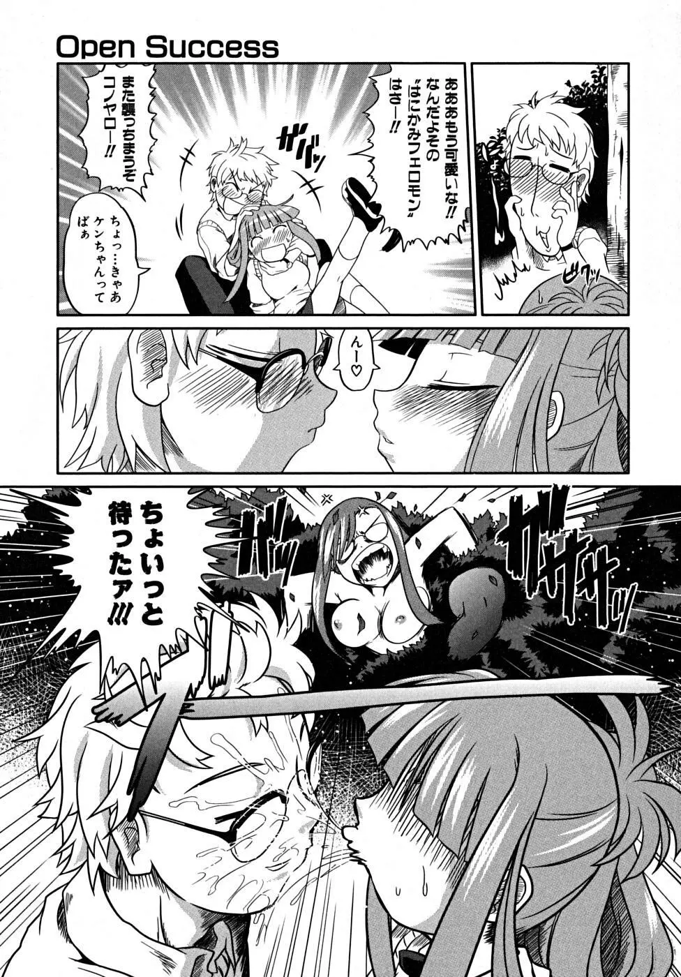 たくらまかん展覧会 Page.11