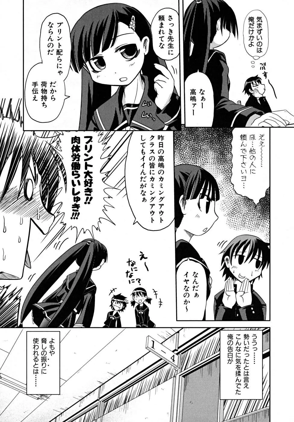 たくらまかん展覧会 Page.112