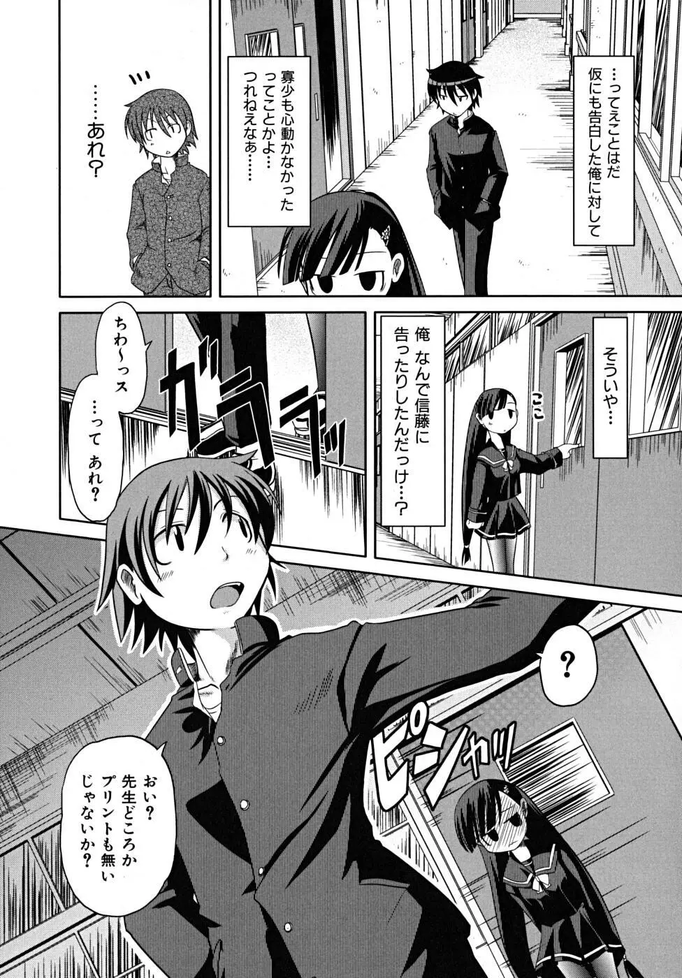 たくらまかん展覧会 Page.113