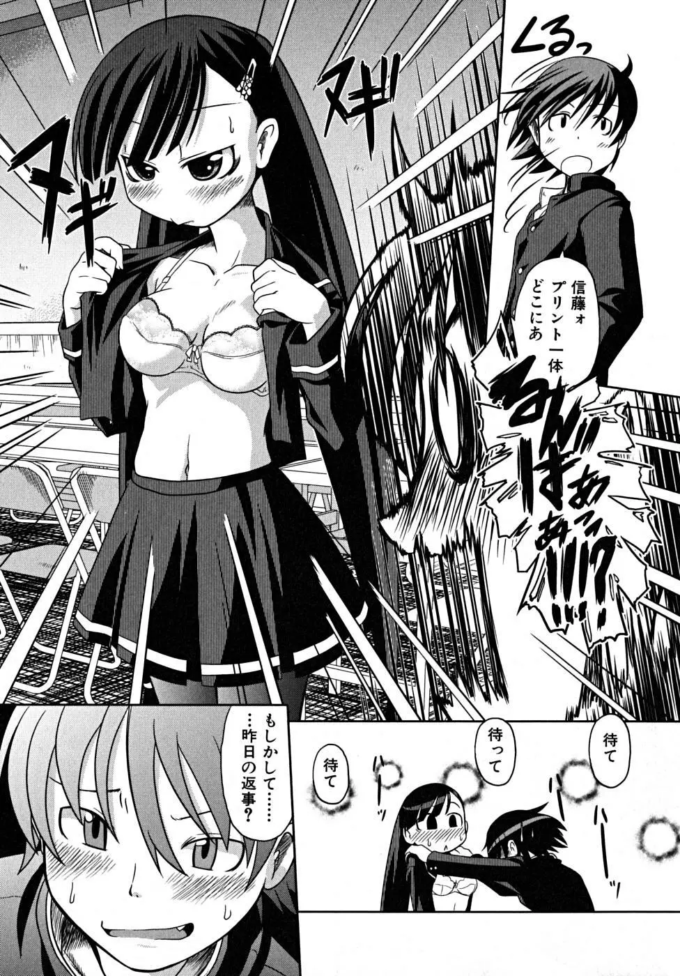 たくらまかん展覧会 Page.114