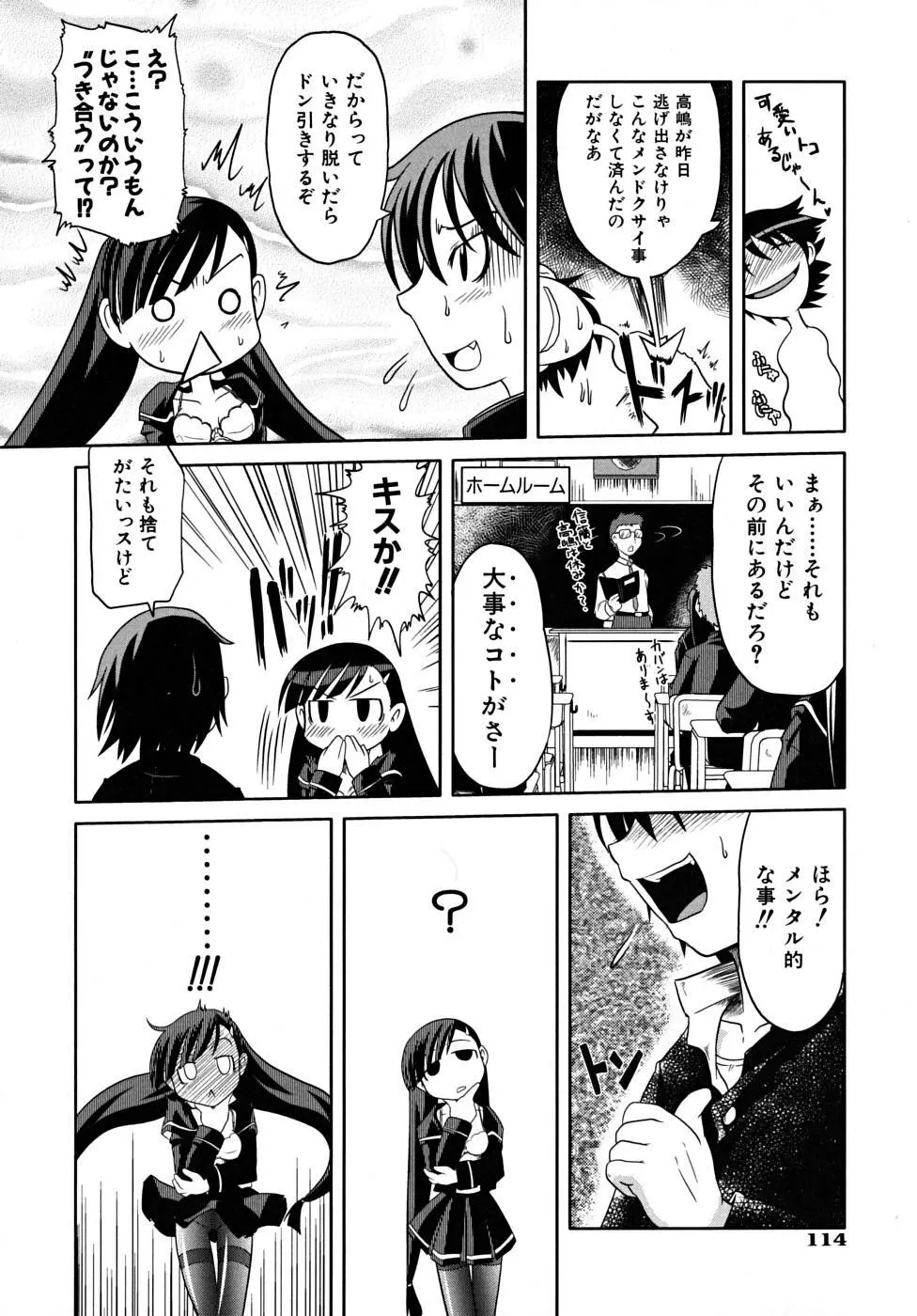 たくらまかん展覧会 Page.116