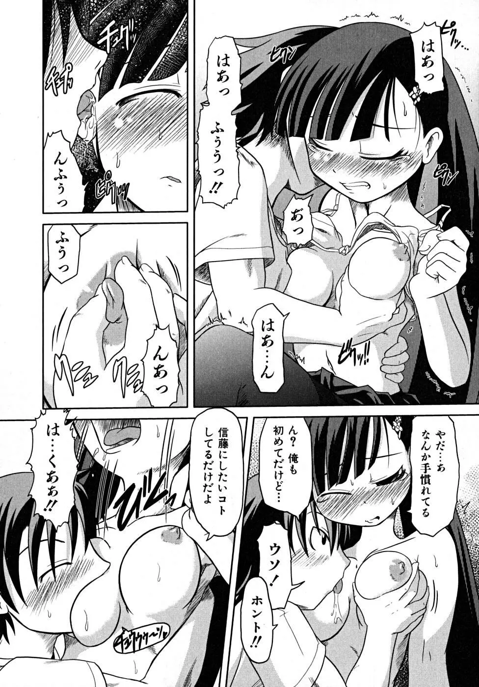 たくらまかん展覧会 Page.119