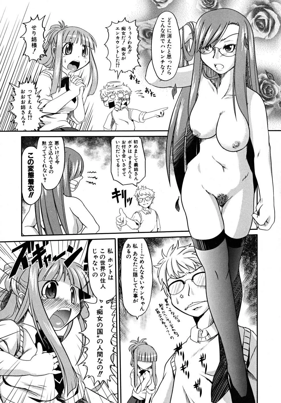 たくらまかん展覧会 Page.12