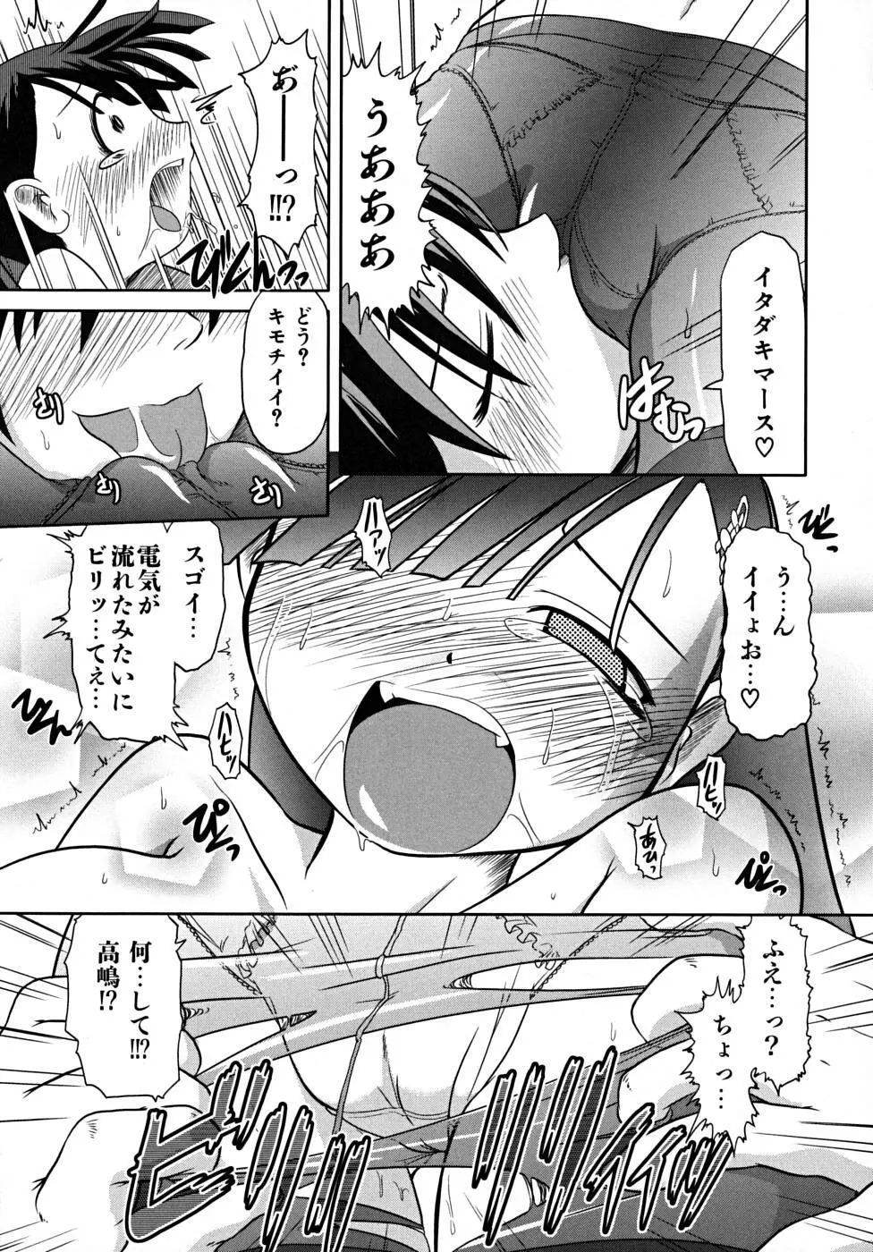 たくらまかん展覧会 Page.121