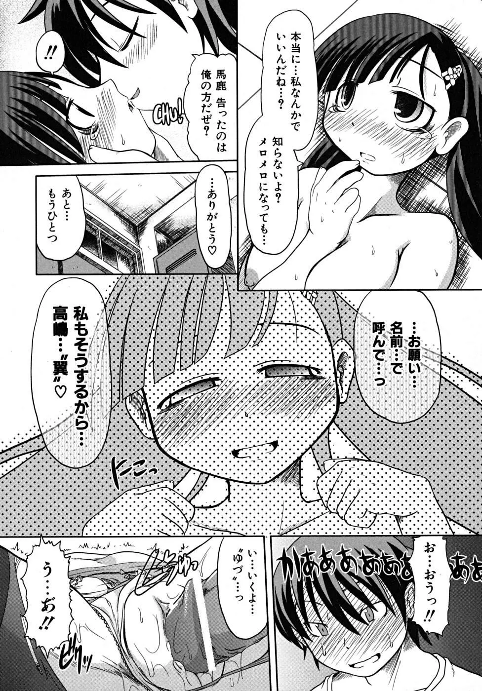 たくらまかん展覧会 Page.124