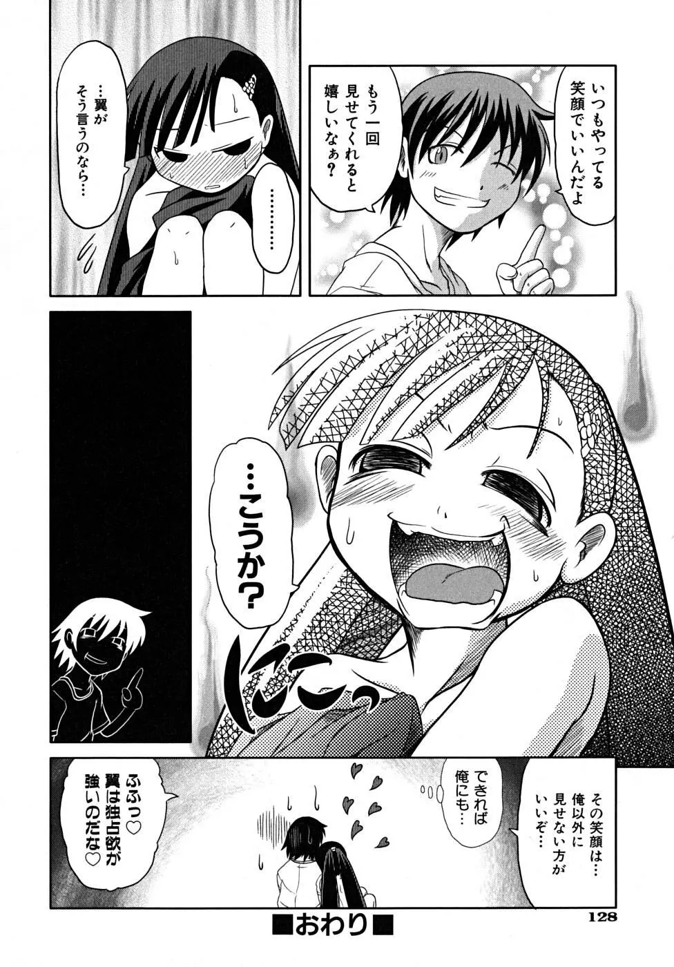 たくらまかん展覧会 Page.130