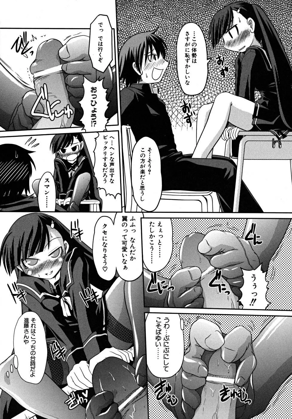 たくらまかん展覧会 Page.132