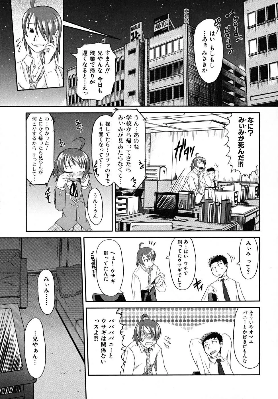 たくらまかん展覧会 Page.135