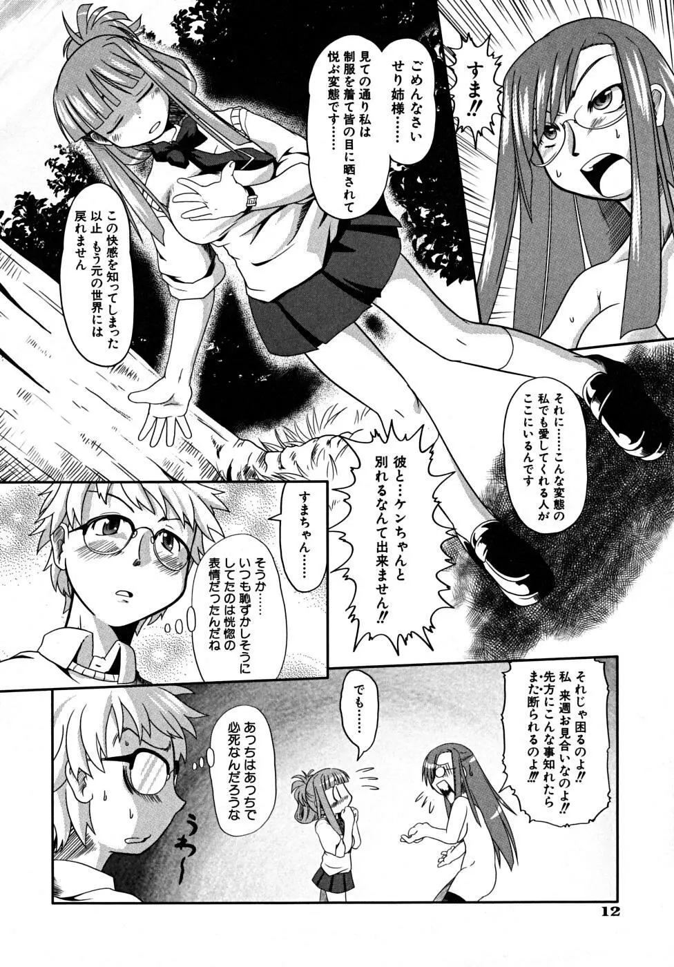 たくらまかん展覧会 Page.14